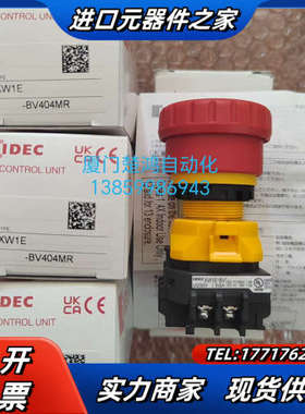 XW1E-BV和泉红色紧急停止按钮 XW1E-BV404MR议价