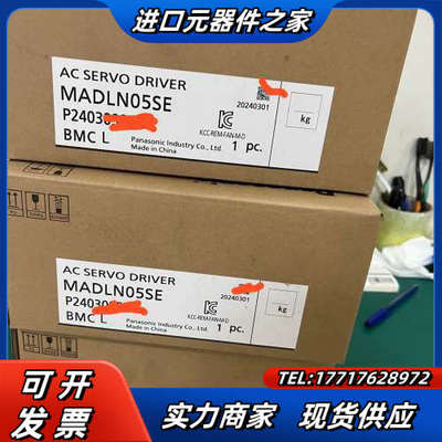 全新MADLN05SE，100W伺服驱动器，开封未安议价
