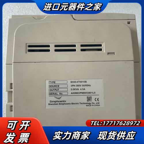 四方变频器，:E550-4T0015B，三相380V，1议价