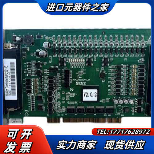 乐创Leetro 4轴运动控制卡MPC2810E V1.0议价