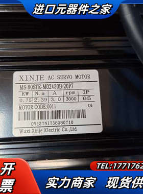 信捷750w伺服电机套装DS3L-20P7-PFA，电机MS议价