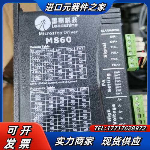 雷赛 步进驱动器   M860  共7台   MA860H议价