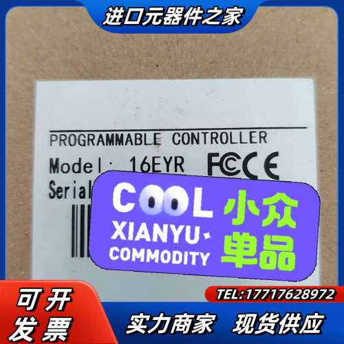 维控PLC模块 16EYR继电器型输出模块 中性机与LX3V议价
