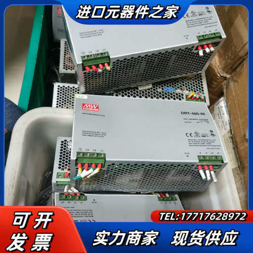 MW明纬电源三相开关电源导轨式DRT-480-48输入A议价