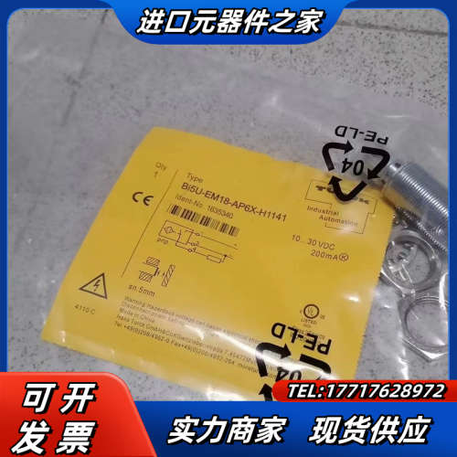 Bi5U-EM18-AP6X-H1141全新原装正品图尔克传议价