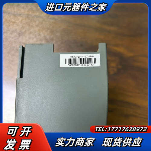 和利时PLC模块FM148C-E02议价