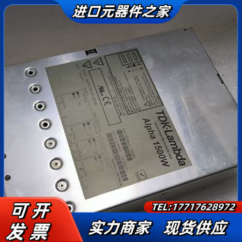 TDK.LAMBDA电源 alpha 1500w code:议价