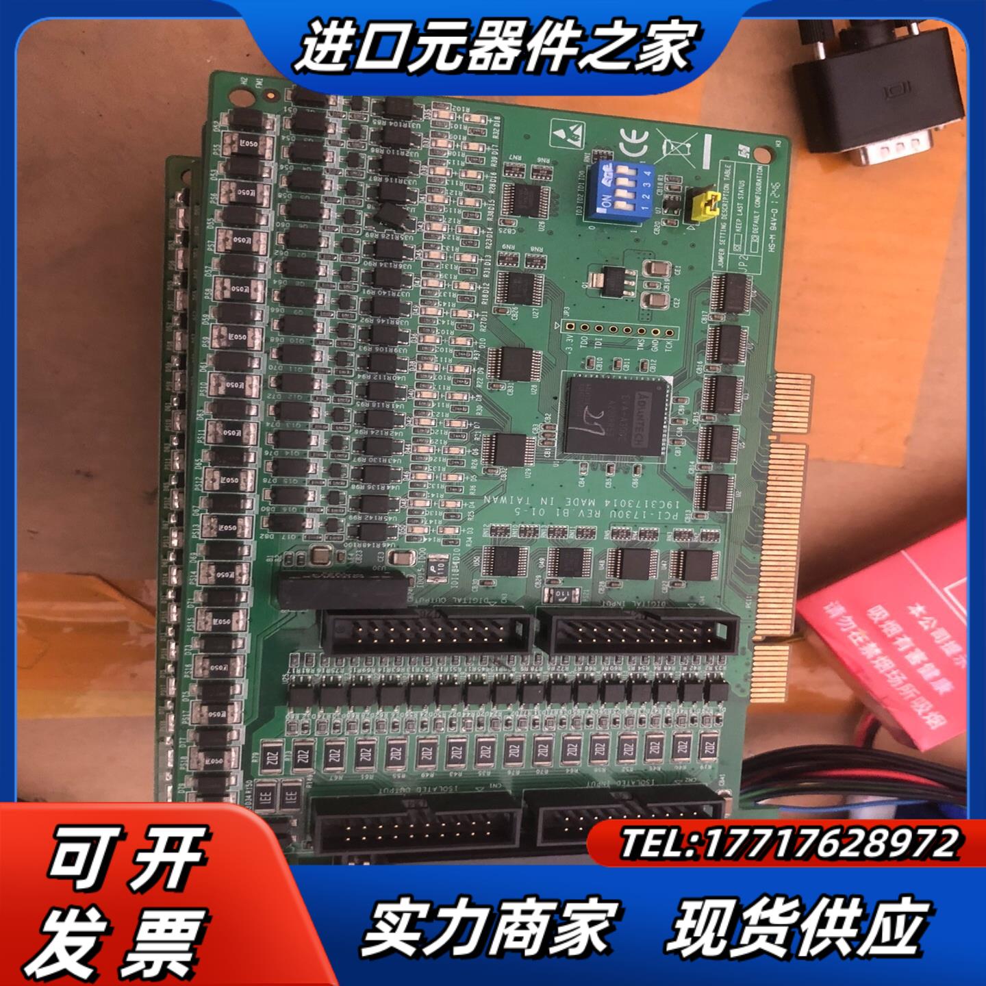 研华板卡型号PCI-1730U REVB1  32路隔议价