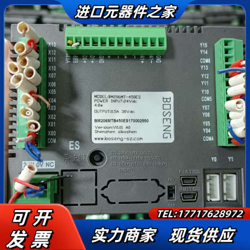 BM206MT-450ES 博森4寸一体机，，拆议价
