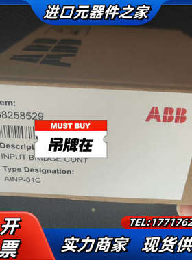 68258259 AINP-01C触发板变频器800系议价