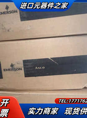 全新阿斯科ASCO电磁阀SCE238C002.24 出售议价