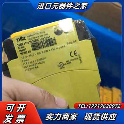 安全继电器全新原装正品皮尔兹787131议价