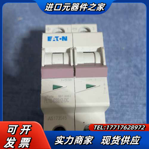 穆勒ETN断路器PL10-C32/2-DC 全新原装正品议价
