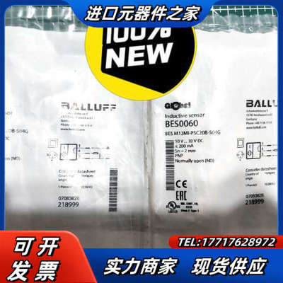 全新原装巴鲁夫BALLUFF BES0060 BES M议价