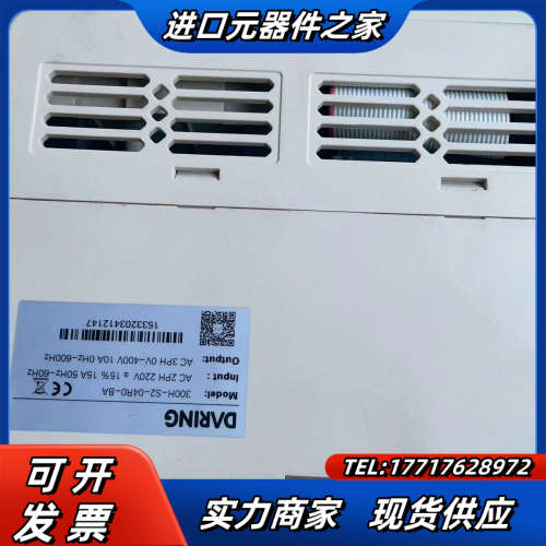 DARING大变频器 DR300H-S2-04R0-BA议价
