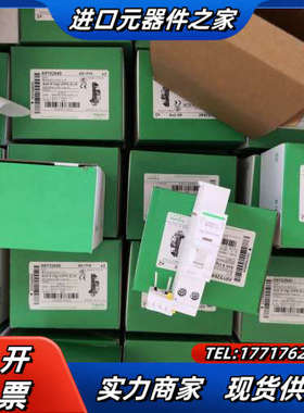 电气剩余电流动作保护附件; Vigi DPN Clas议价