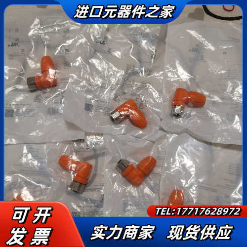 易福门E70413 E75232 E70230 E12166议价