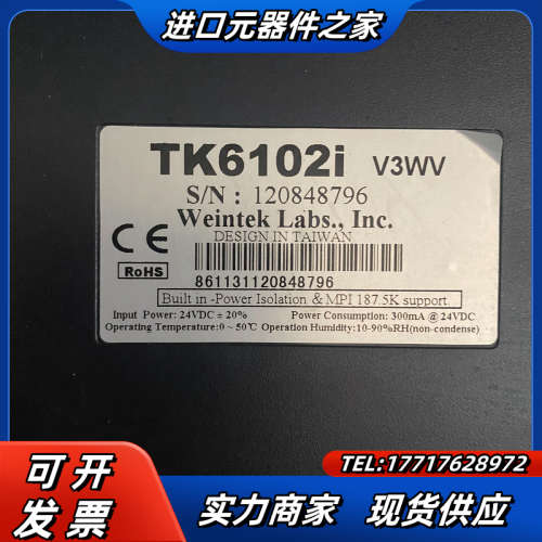 威纶TK6102i V3WV触摸屏议价