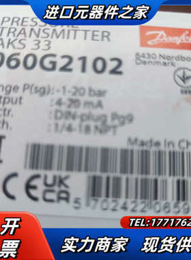 丹佛斯压力传感器AKS33 060G2102 060G210议价