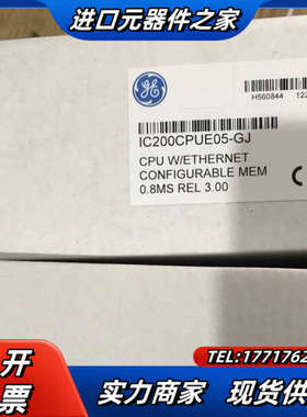 IC200CPUE05 处理器模块 现货议价