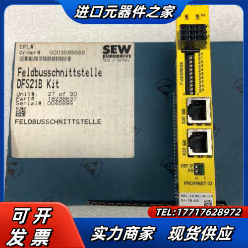 SEW变频器通讯卡DFS21B现货议价出售议价