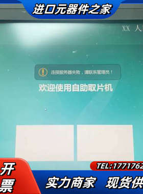 研华工控机  PPC-3190-RE4AE！成色如图！功能正议价