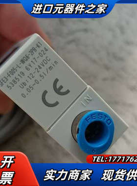 计538519  SFE-F005-L-WQ6-2议价