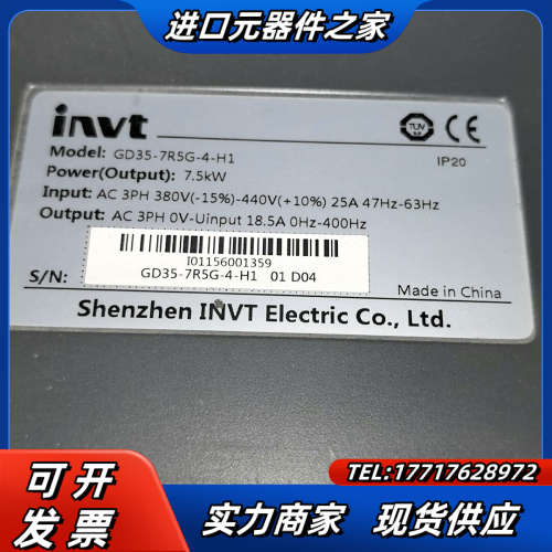 GD35-7R5G-4-H1英威腾GD35系列变频器7.5K议价