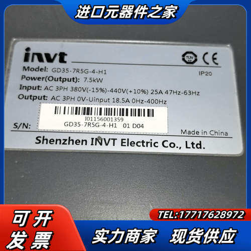 GD35-7R5G-4-H1英威腾GD35系列变频器7.5K议价