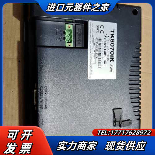 TK607ik，威纶触摸屏，成色实拍，功能正常，看好出后议价