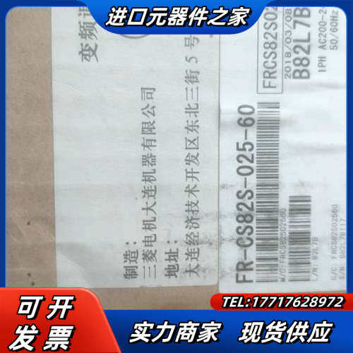 全新变频器FR-CS82S-025-60，内衬拿到其它其议价