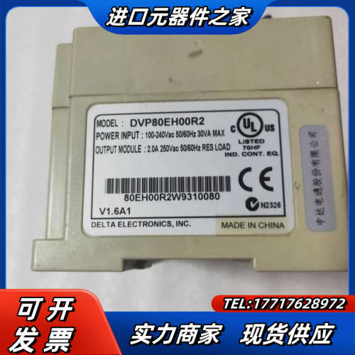 PLC  DVP80EH00R2 ，成色如图所示议价