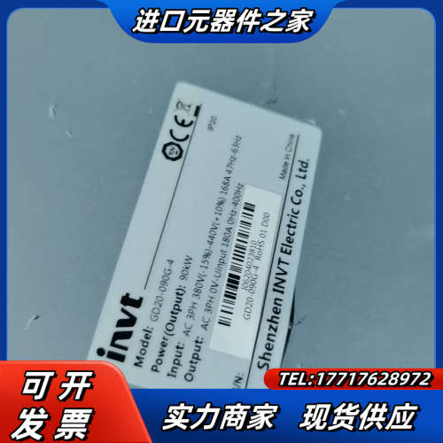 英威腾变频器，GD20-090G-4 ，90KW，成色充新，议价