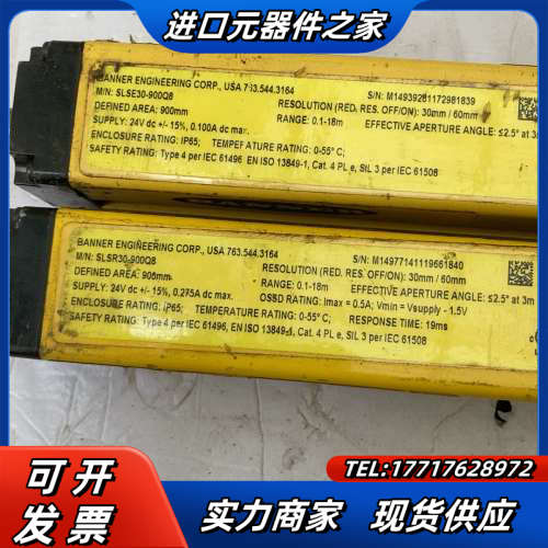 邦纳BANNER光幕一对，SLSE30-900Q8，SL议价