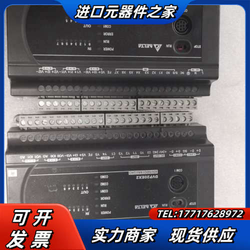 PLC DVP20EX200T 件，，成议价