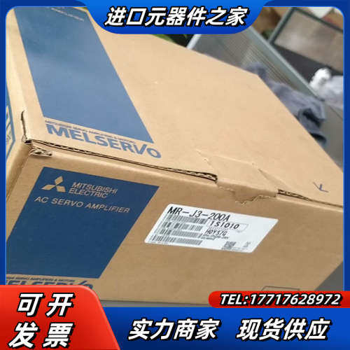 MR-J3-200A全新现货，要的老板欢迎来咨询议价
