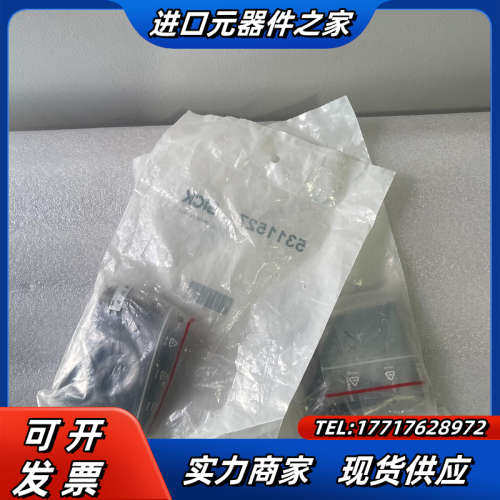 BEF-HA-M30A 5311527西克安装支架/板 SI议价