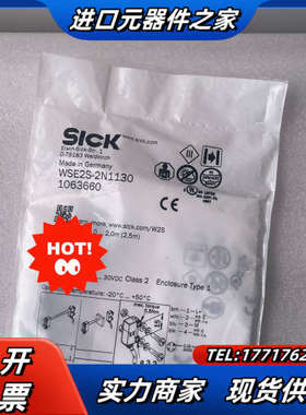 WSE2S-2N1130 1063660西克迷你光电传感器S议价