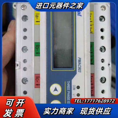 珠海派诺科技PMAC903三相多功能电能表SPM9513，二议价