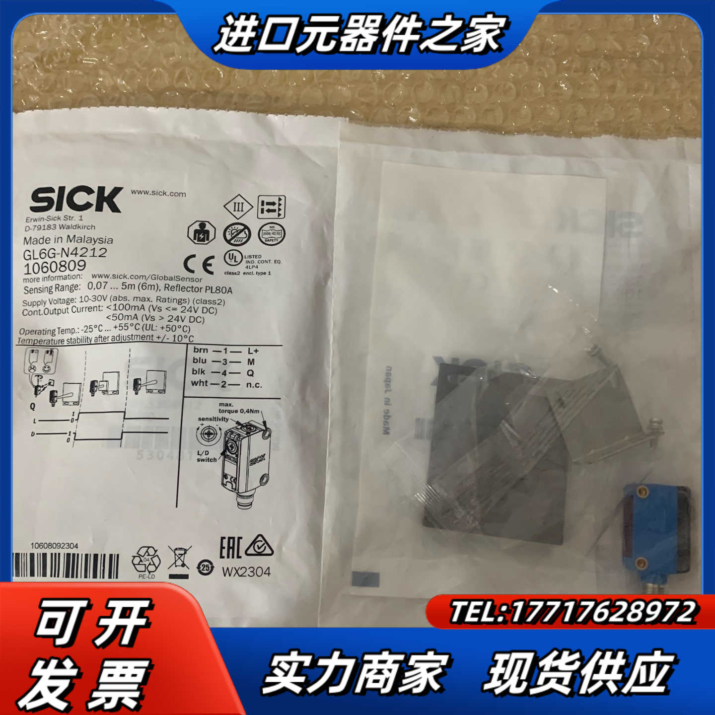 全新原装施克GL6G-N4212订货号1060809实物议价