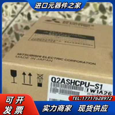 PLC模块 Q2ASHCPU-S1议价
