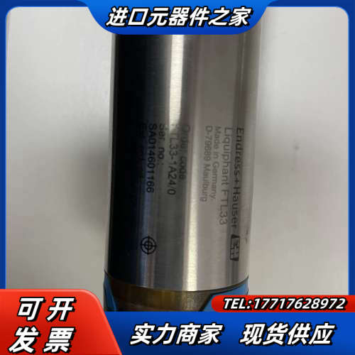 Endress+Hauser议价