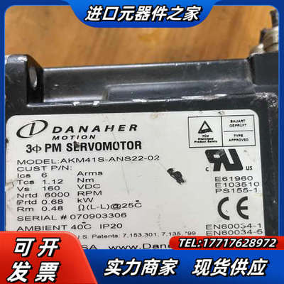 DANAHER伺服电机 AKM41S-ANS22-02 议价