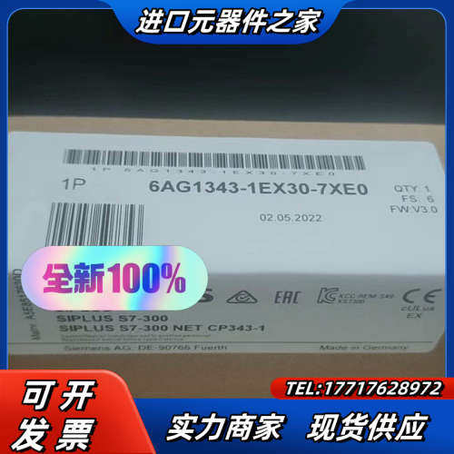 6AG1343-1EX30-7XE0议价