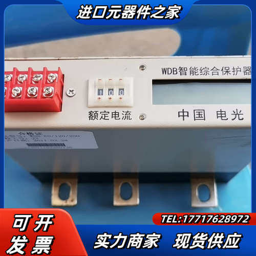 中国电光防爆WDB80/120/200智能综合保护器 全新带议价