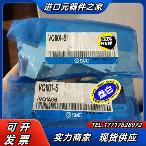 电磁阀VQ1101-51全新原装正品。(VQ1101-议价