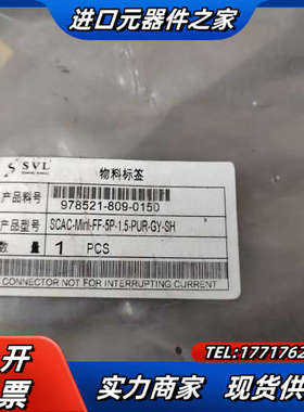SVL连接线978521-809-0150 SCAC-Min议价