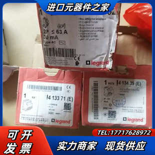 单议价 2p25安漏电2个 全新罗格朗2p漏电保护器 全新带盒子