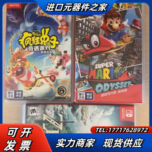 三张SWITCH卡带议价