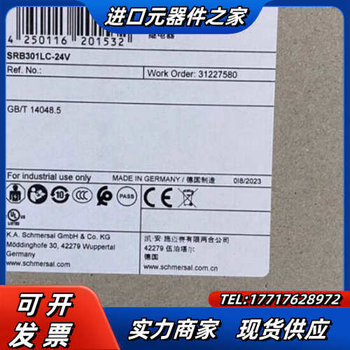 施迈赛SCHMERSAL施迈赛SCHMERSAL SRB30议价